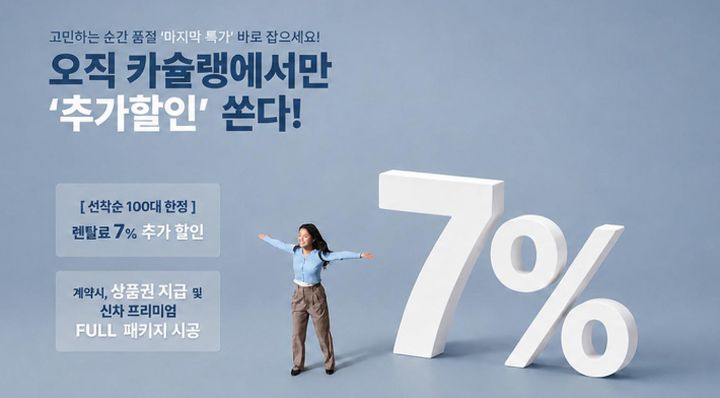 전기차·하이브리드 렌트·리스 견적 비교 제휴사 프로모션 안내 이미지